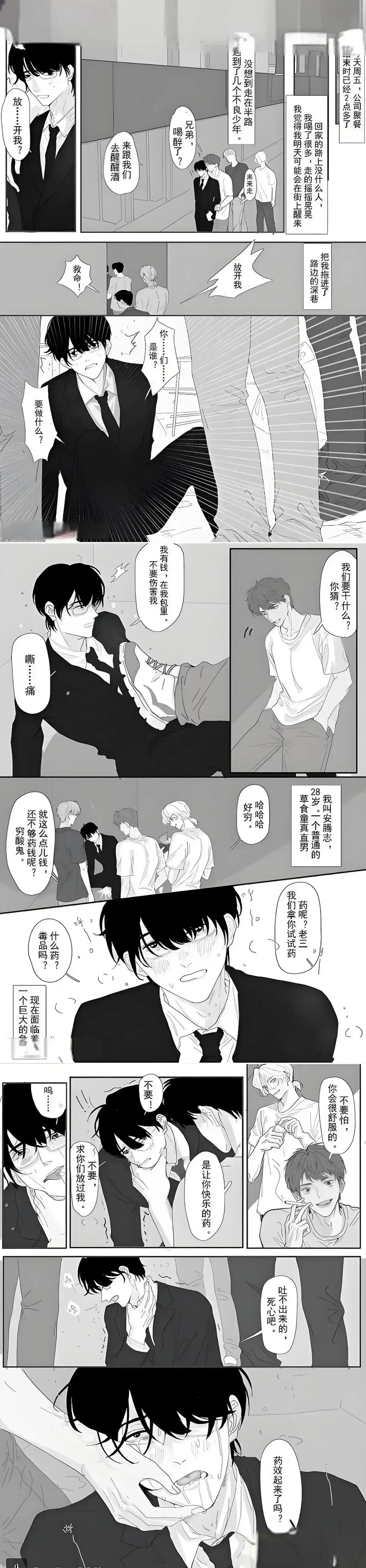 《乐可》完整版漫画免费观看全集_《乐可》原著漫画免费阅读完整版下载_乐可冯家父子漫画高清免费全本阅读画涯漫画下拉观看-快看漫画