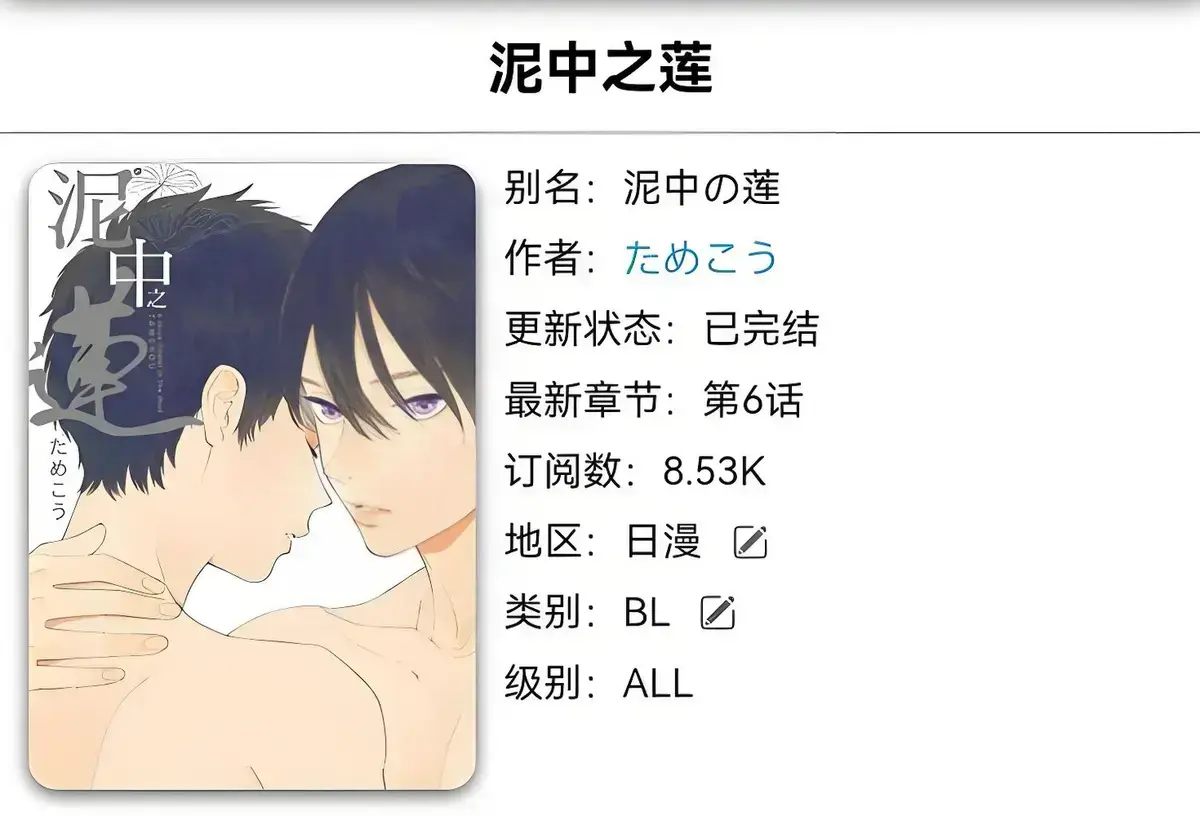 高能广播剧《泥中莲》全二期未删减cv商桐x倒霉死勒_《泥中莲》广播剧上下两期百度网盘资源链接_泥中莲广播剧全集免费听完整版mp3_一些戴耳机听的高能量广播剧蓝奏云合集分享