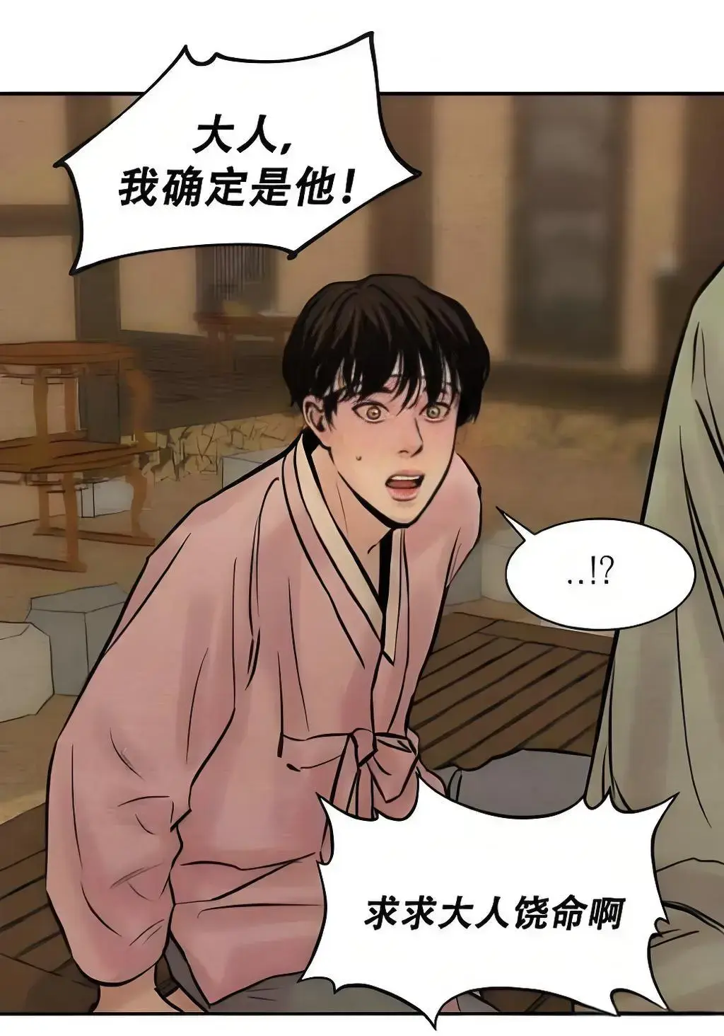 野画集漫画免费阅读完整版下拉式_韩漫《野画集/生蚝花甲》无删减高清汉化资源_漫蛙漫画(网页入口)_漫蛙manwa2官网版