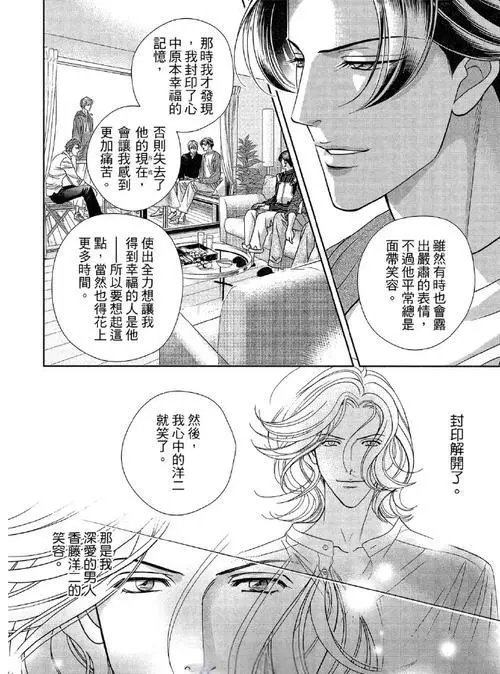 拥抱春天的罗曼史漫画最新番全一册-拥抱春天的罗曼史漫画无水印全一卷-拥抱春天的罗曼史动漫结局完整视频播放