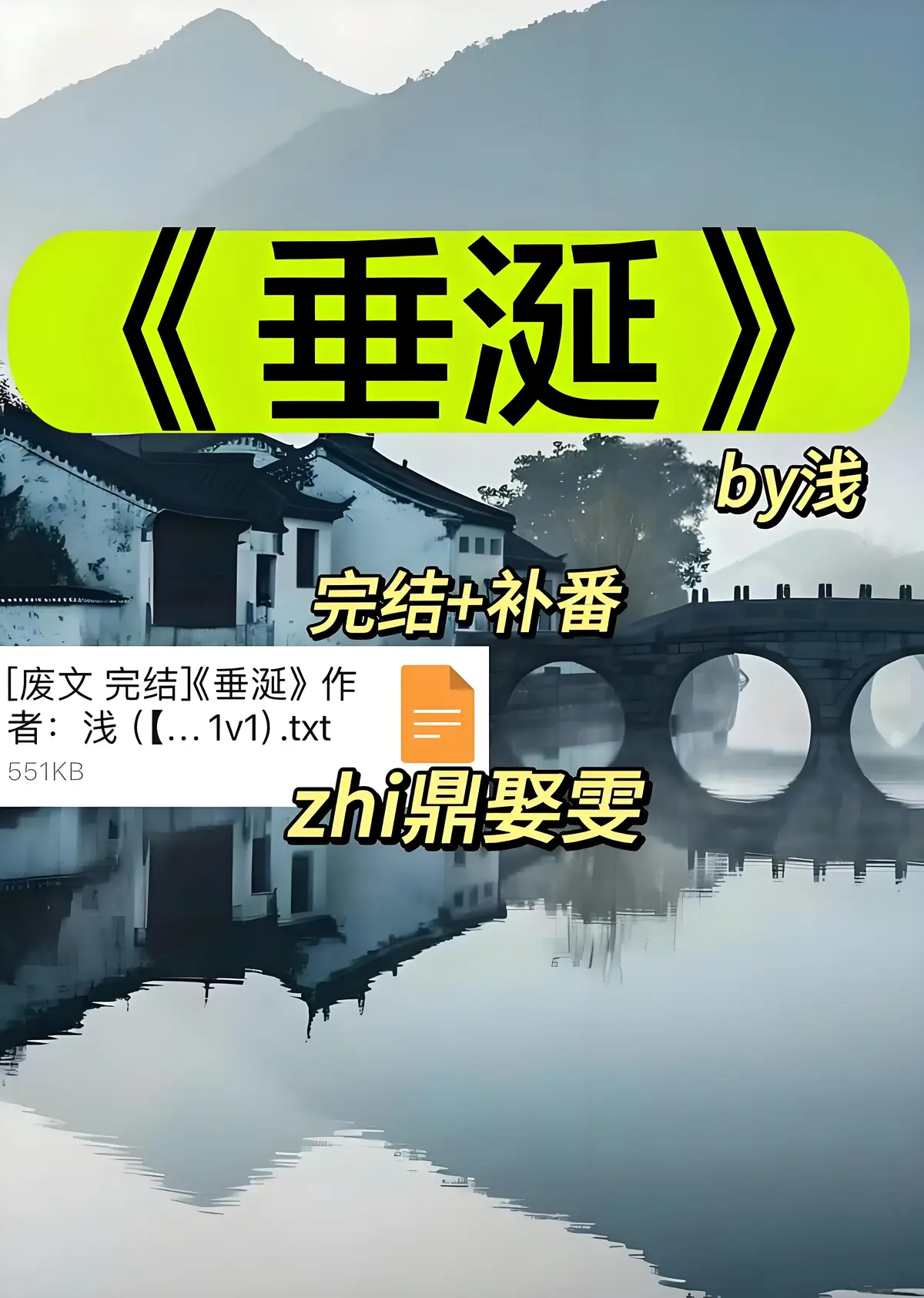 《垂涎》陈雾陈宇小说免费阅读_垂涎小说by弄简全文免费阅读_《垂涎》by弄简（未删减+番外）全本TXT下载_垂涎最新章节番外完整版网盘资源分享