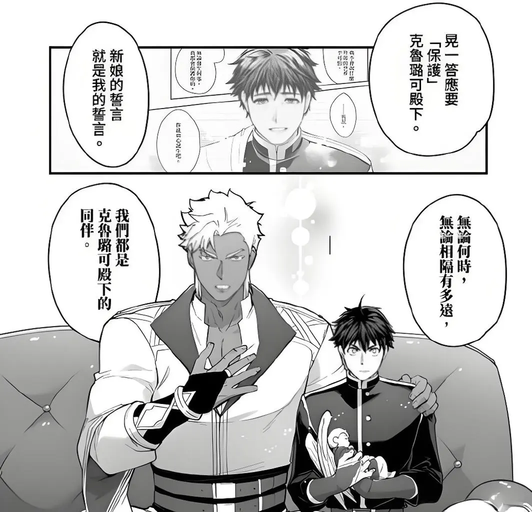 巨人族的新娘漫画无删减全文免费阅读-巨人族的新娘(日漫)全集免费漫画原漫pdf资源-巨人族的花嫁漫画下拉模式全集免费土豪漫画