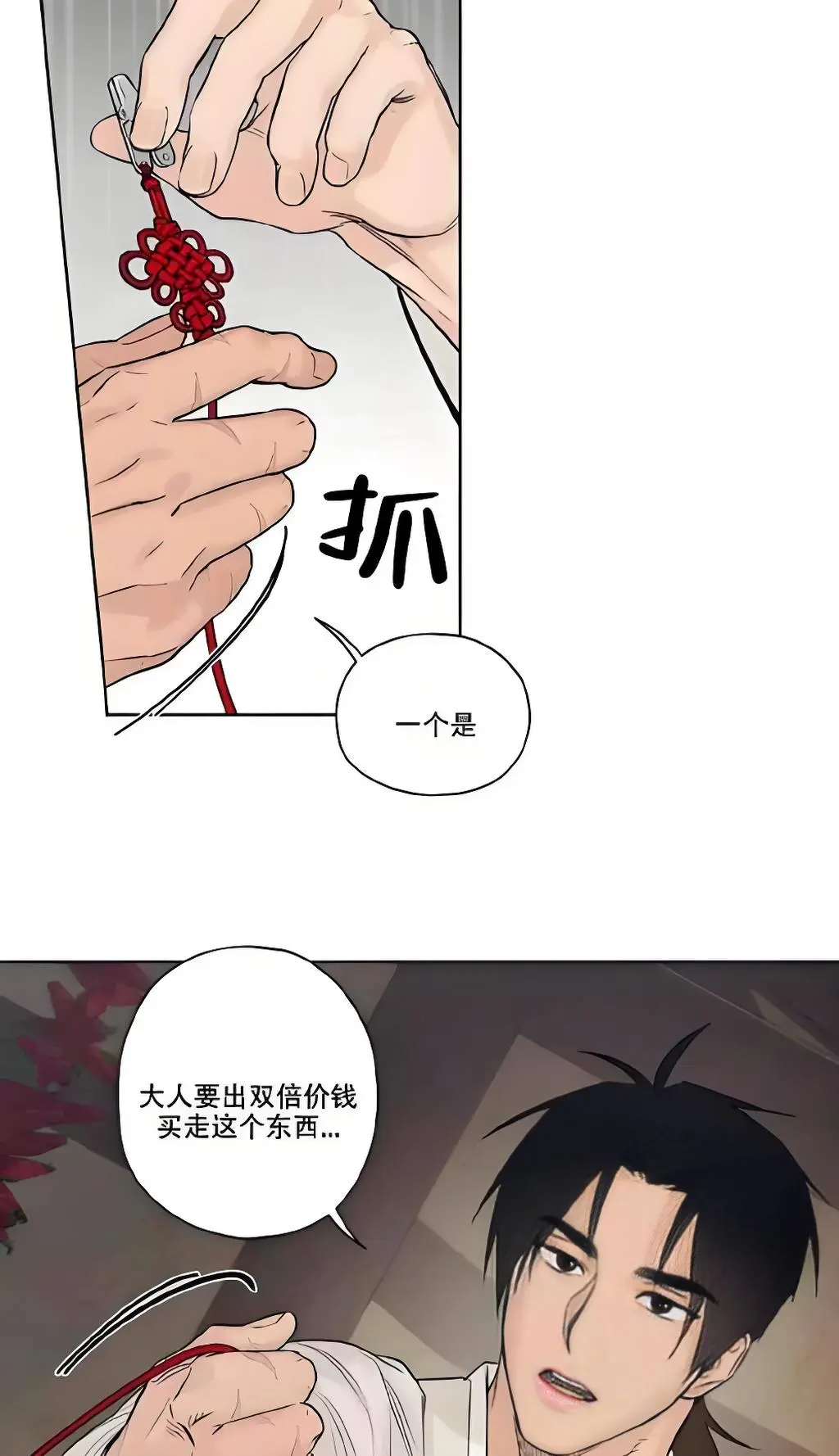 《玩具工坊/汉阳工坊》漫画免费观看台版无删减-汉阳工坊漫画全集在线观看-玩具工坊汉阳工坊高清无修完整_炮渣漫画网