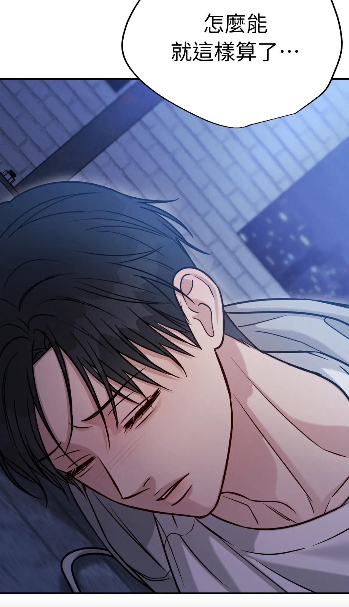 韩漫《安慰剂Placebo》漫画全集完整版免费阅读_安慰剂台版无光完整版漫画资源_安慰剂漫画下拉式无删减免费观看已完结