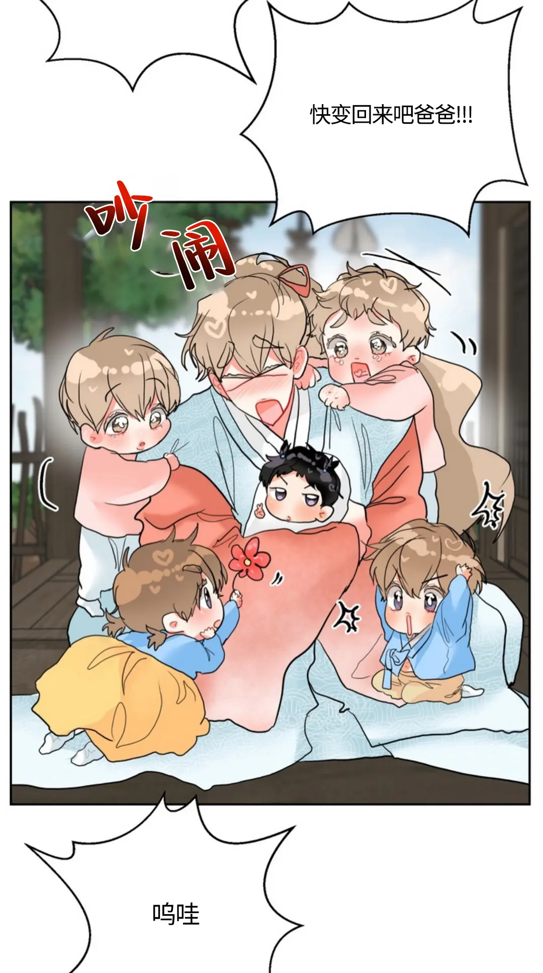 哥哥的Omega漫画免费阅读_哥哥的Omega韩漫台版无光下拉观看_哥哥的Omega漫画最新章节未删减完整版