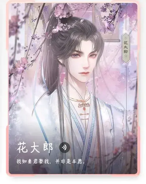 帐中香by金银花露免费阅读全文在线阅读无弹窗笔趣阁_帐中香txt长生君_《帐中香》by长生君番外_《帐中香》by金银花露小说_帐中香by金银花露未删减版全文免费阅读_长生君海棠废文